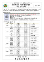 2023 1학기 공개수업 활동사진(목~금)